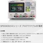 Siglent Technologies SPD3303X-E Triple Output Power Supply - Image 2