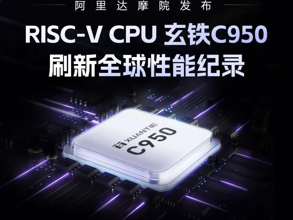 Alibaba launches 5nm RISC-V CPU for inference