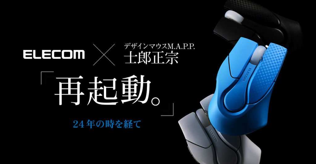 Elecom Brings Back the M.A.P.P. Mouse 24 Years Later as a Limited Reissue