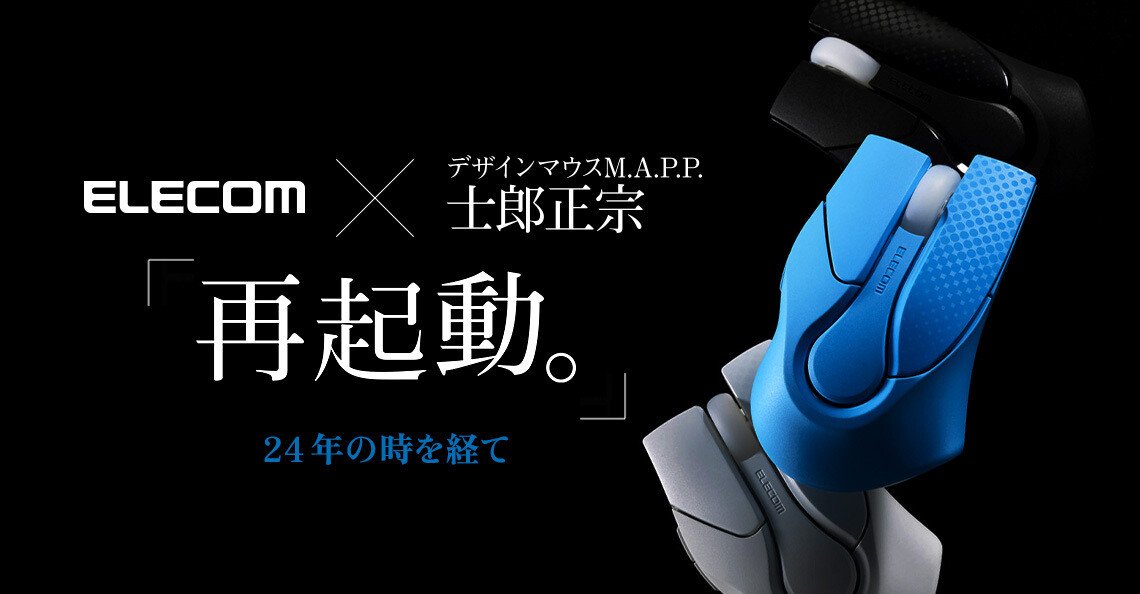 Elecom Brings Back the M.A.P.P. Mouse 24 Years Later as a Limited Reissue