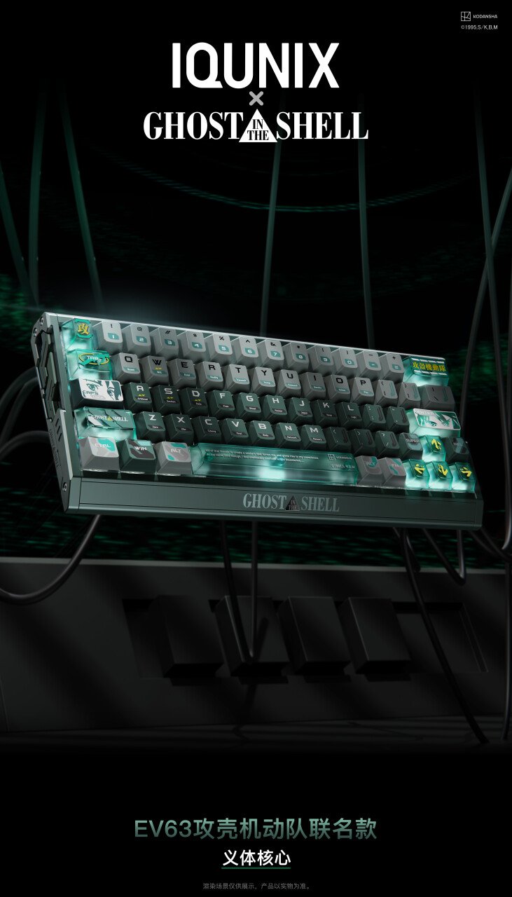 Iqunix Reveals Ghost in the Shell Edition EV63 Hall Effect Gaming Keyboards