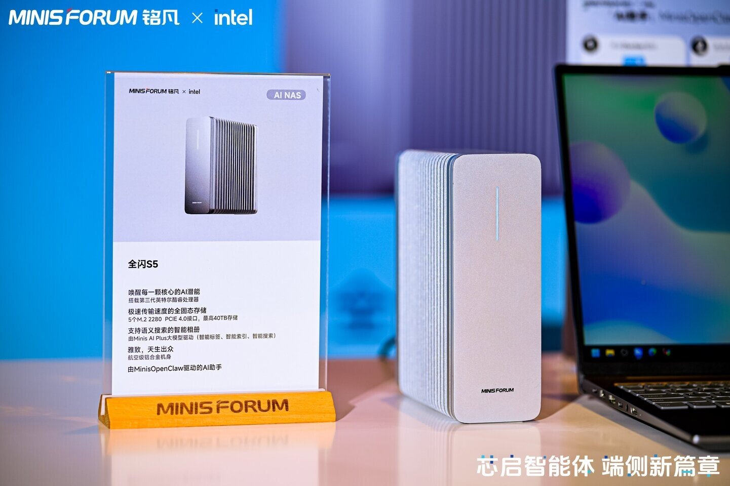 Minisforum Unveils S5 and S7 All-Flash NAS Units with Intel Core Series 3 Processors