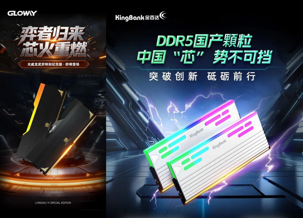 Chinese RAM Kits Adopt Homegrown 24 Gb DDR5 Memory Modules