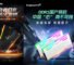 Chinese RAM Kits Adopt Homegrown 24 Gb DDR5 Memory Modules